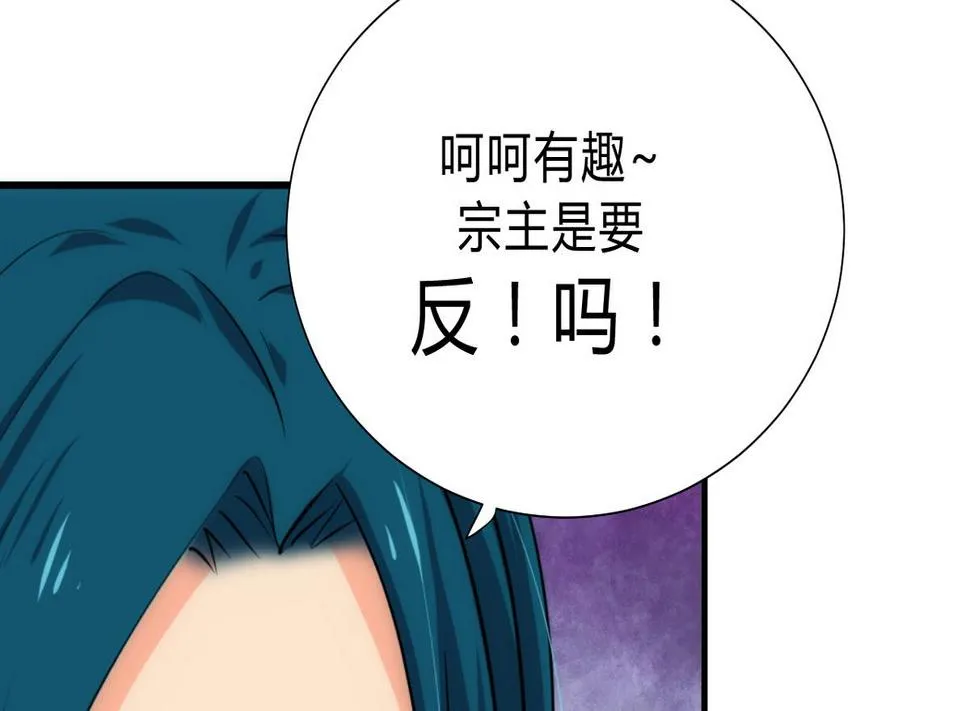 第126话 故意的曲折 第40页