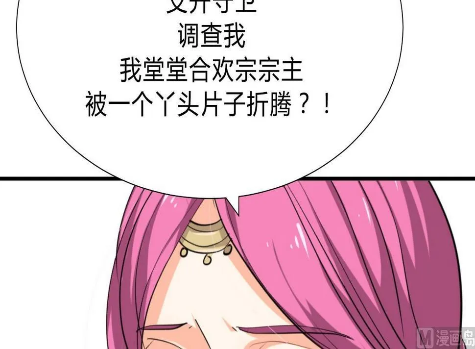 第127话 上钩 第24页