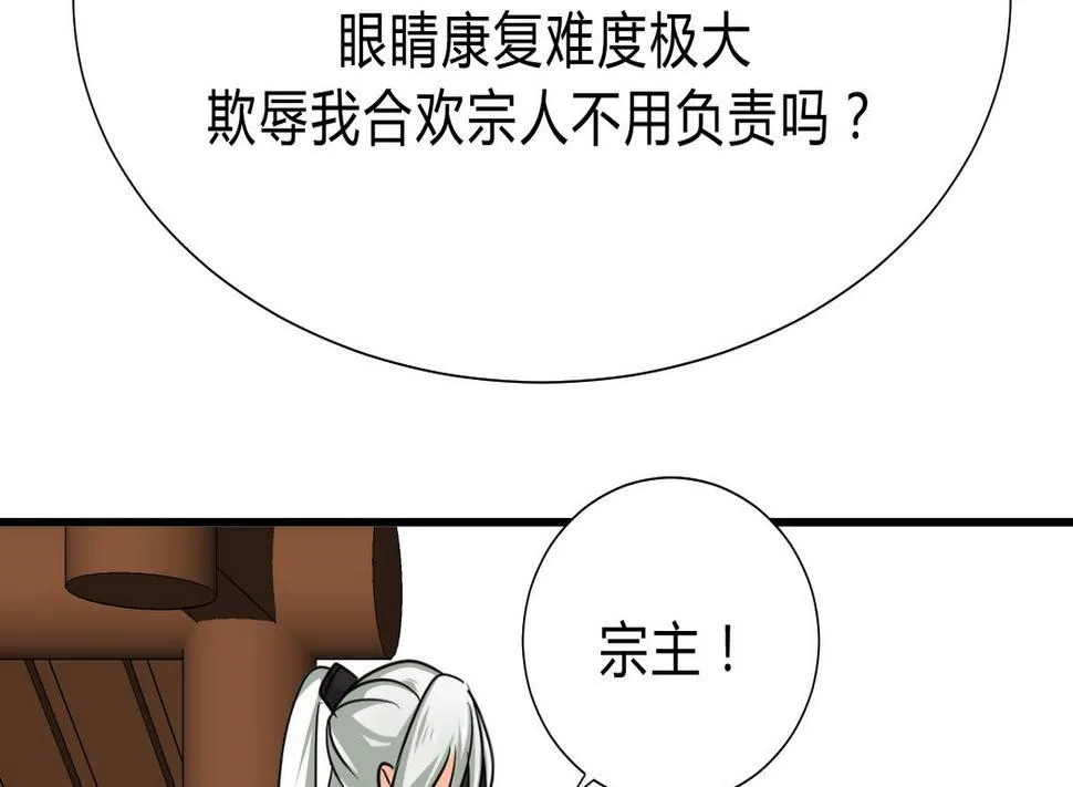 第127话 上钩 第34页