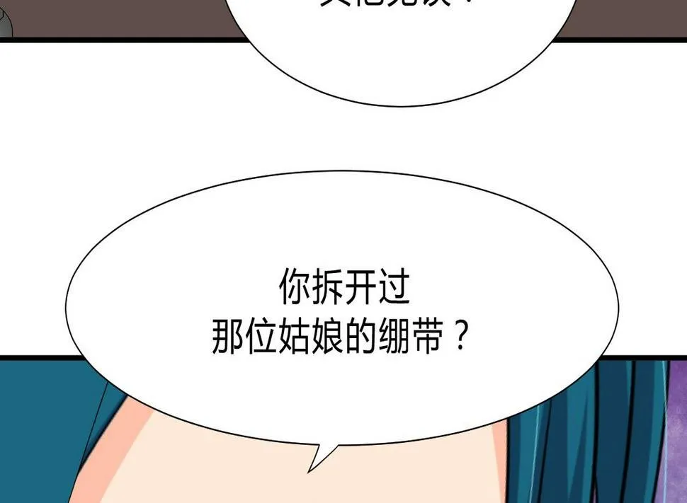 第127话 上钩 第37页