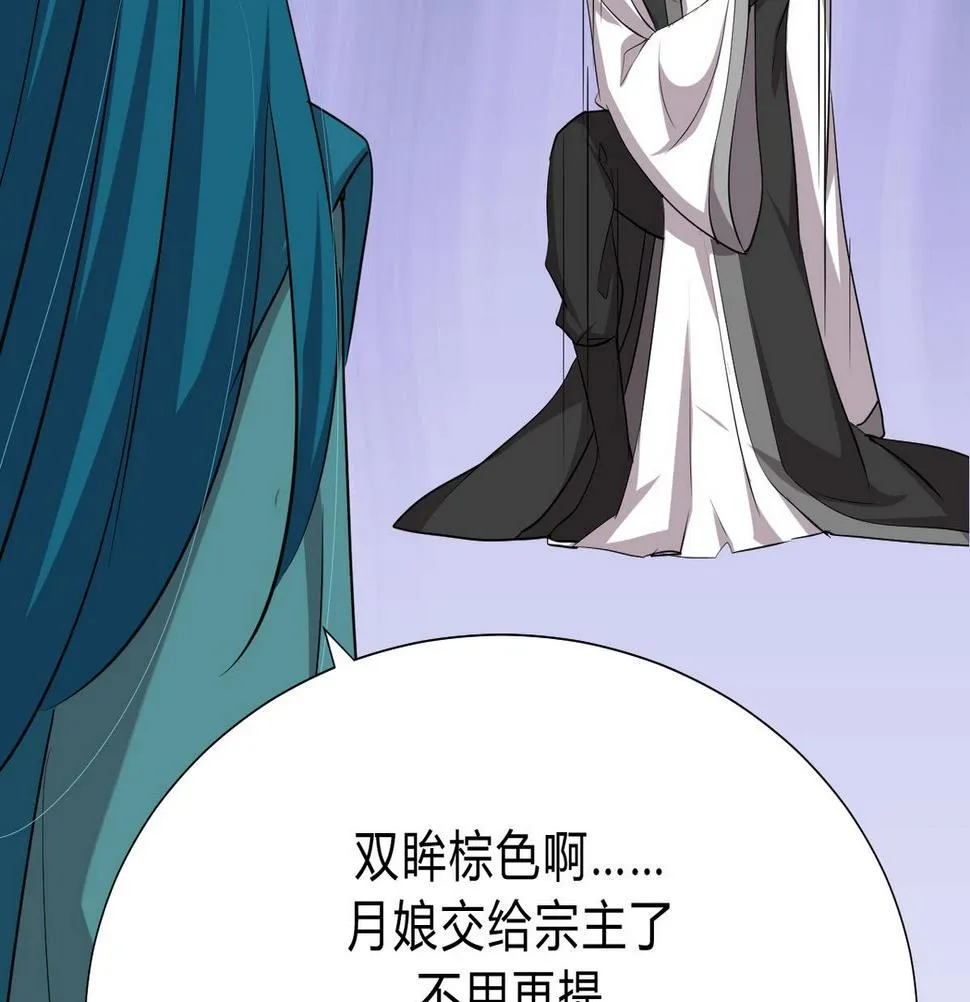 第127话 上钩 第41页