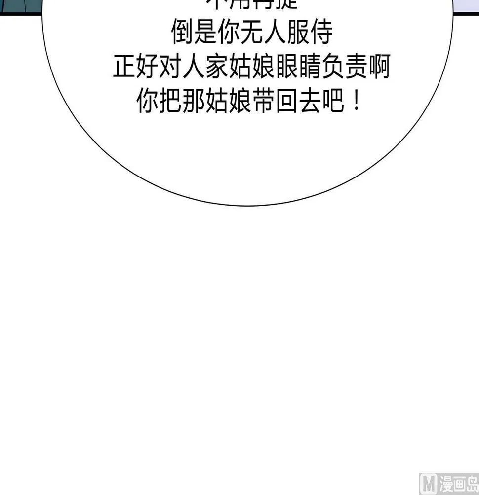 第127话 上钩 第42页