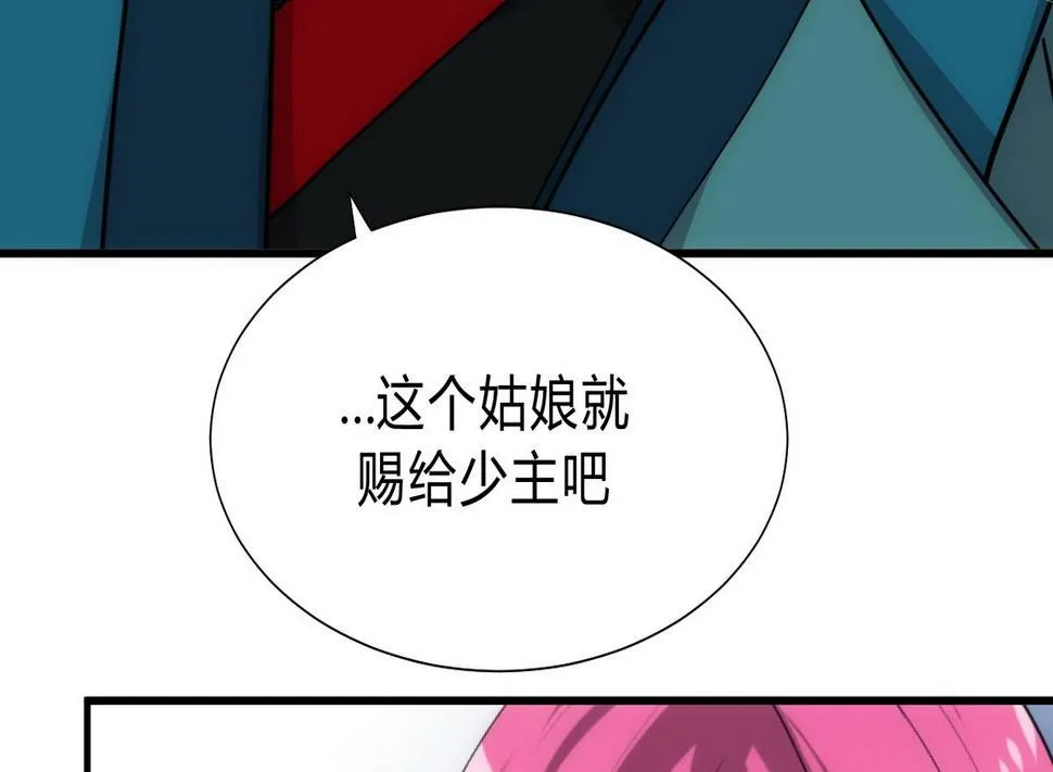 第128话 伪装 第7页