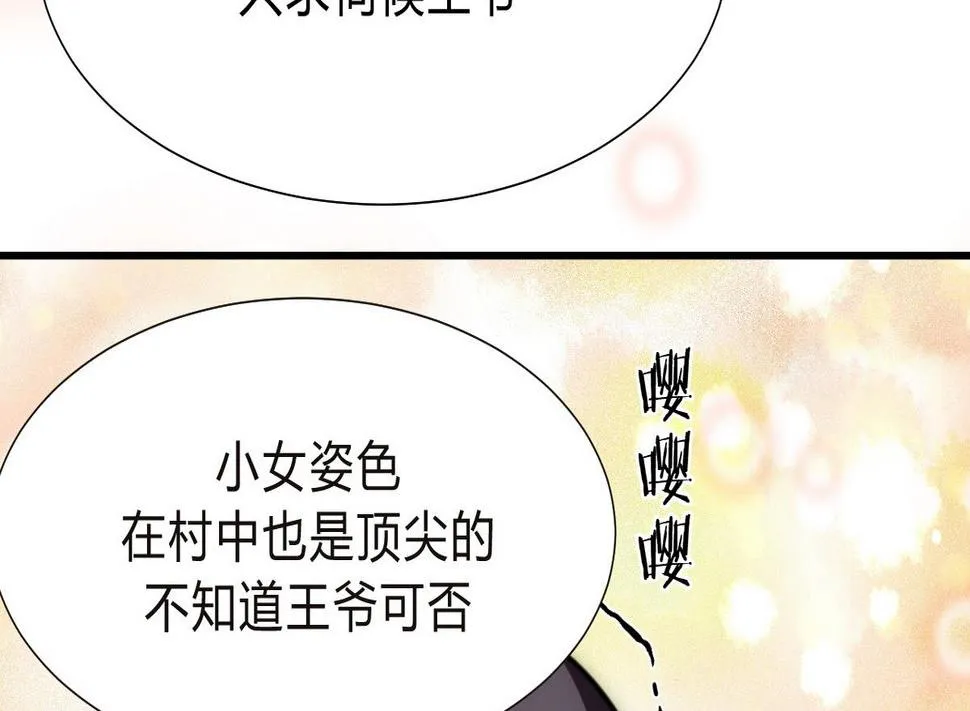 第128话 伪装 第19页