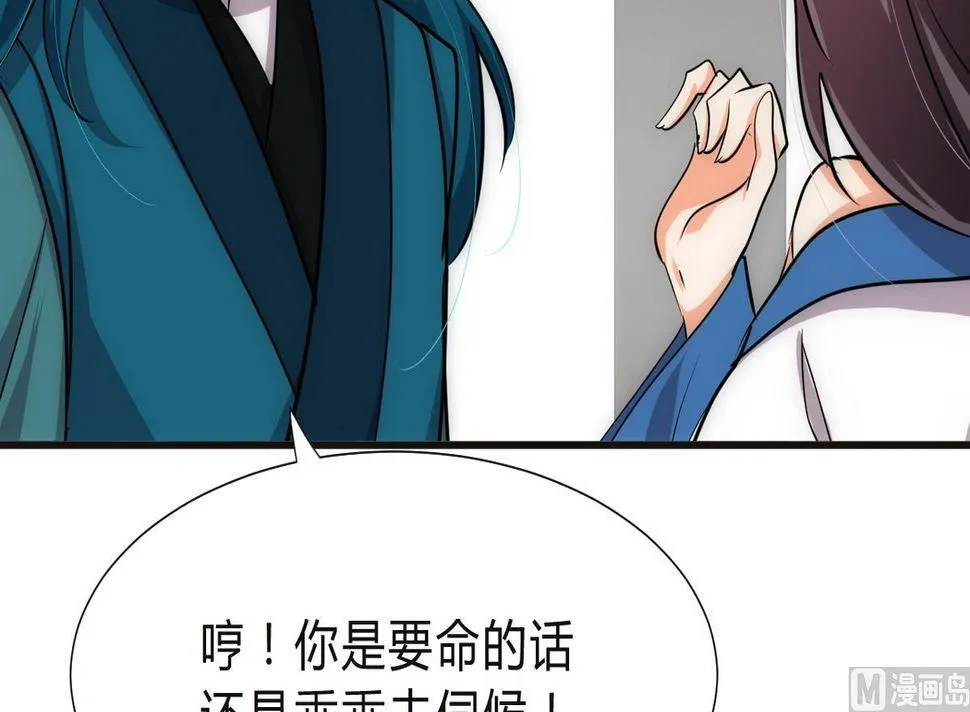 第128话 伪装 第27页