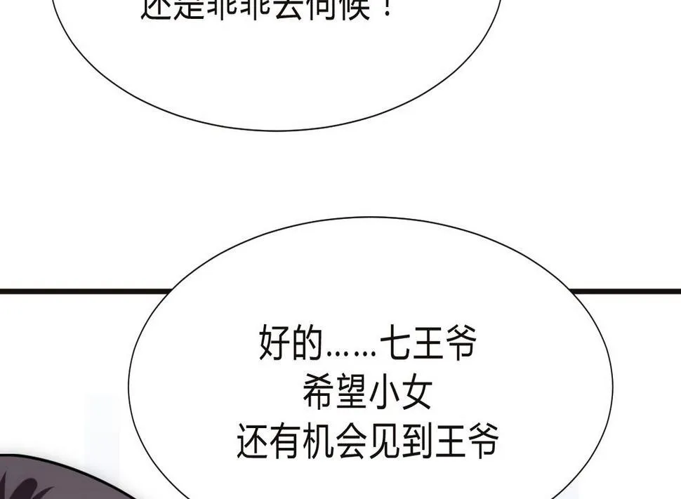 第128话 伪装 第28页