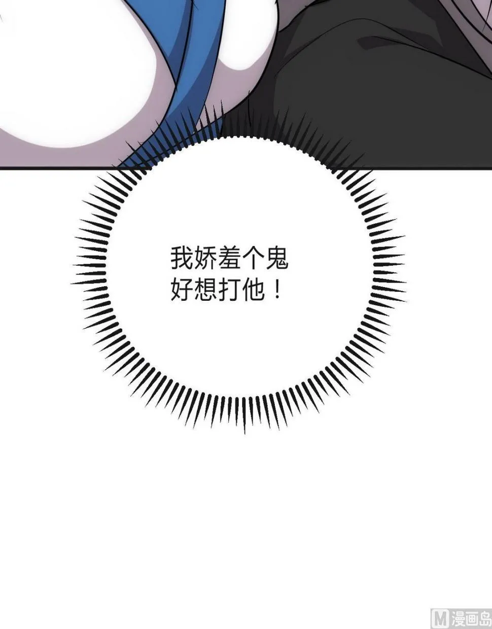 第129话 疑惑 第39页