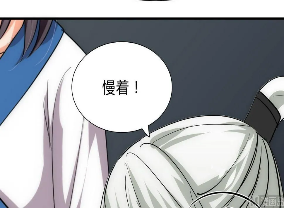 第130话 想要靠近的心 第12页