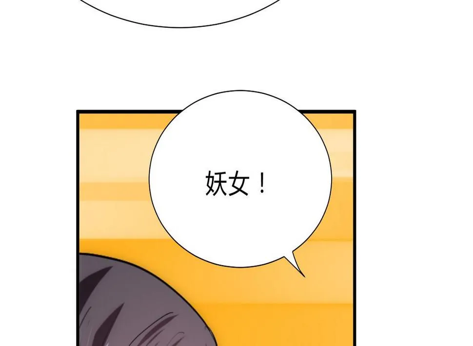 第131话 情丝 第11页