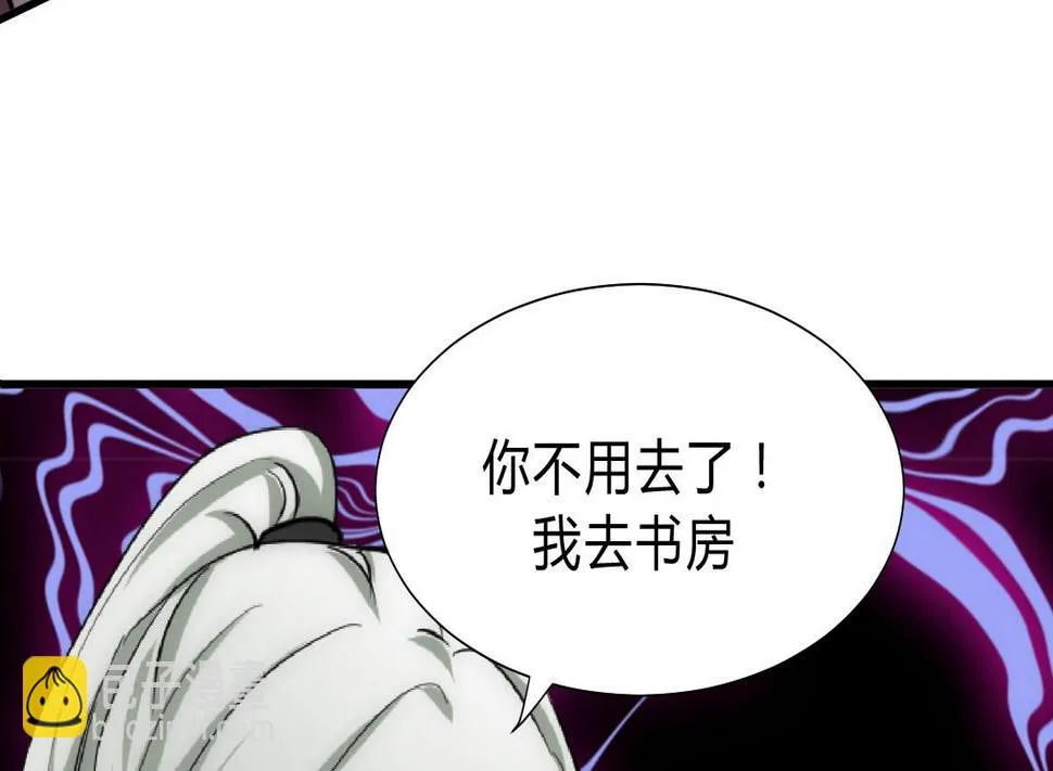 第131话 情丝 第34页