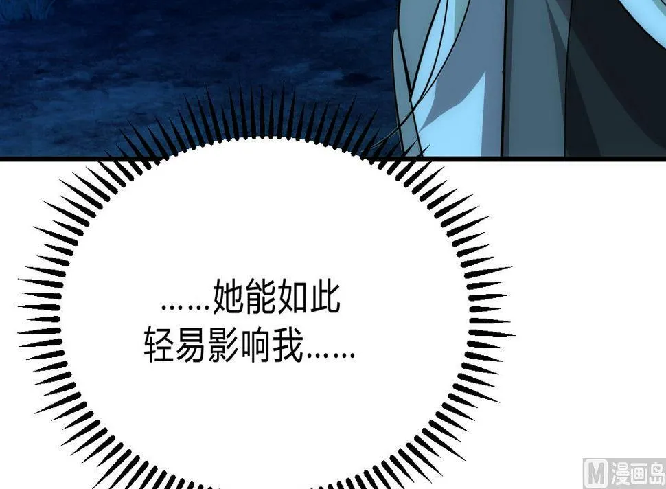 第132话 一丝暴露 第9页