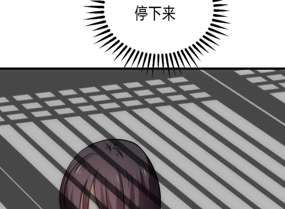 第132话 一丝暴露 第13页