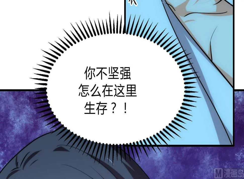 第132话 一丝暴露 第18页