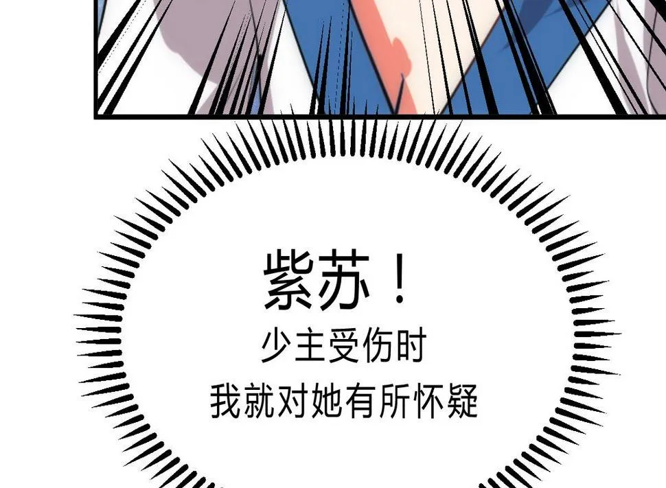 第134话 利用 第13页