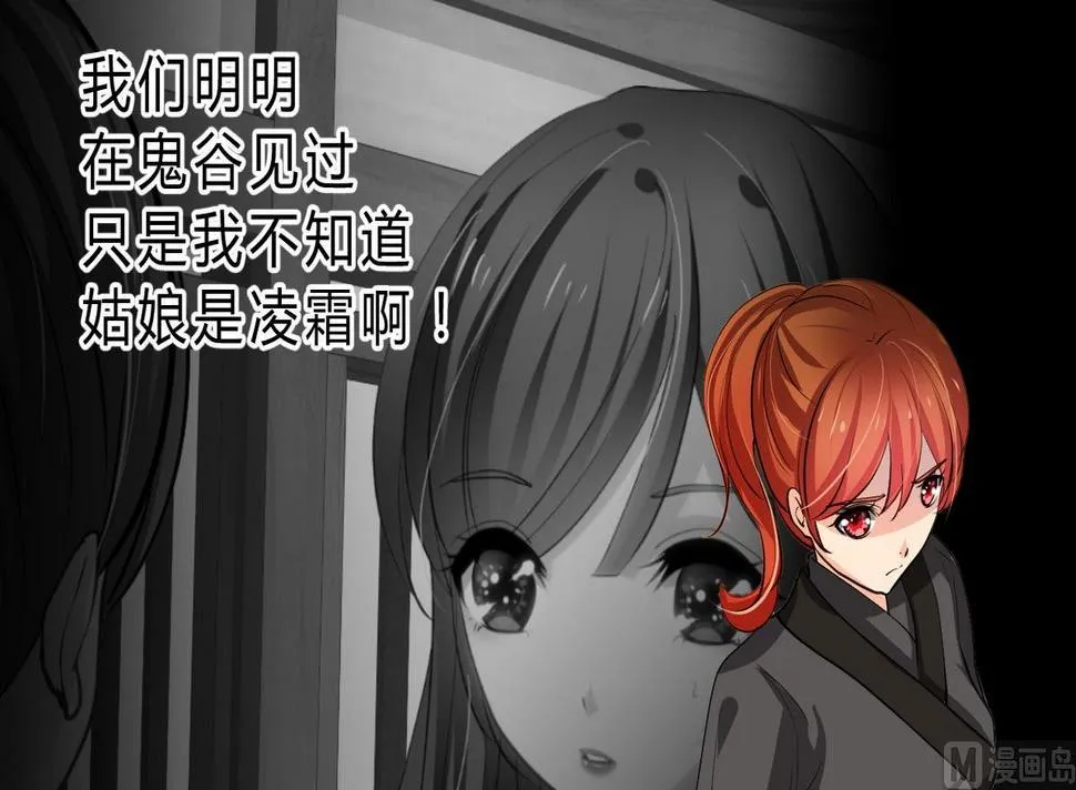 第140话 少主的疑惑 第12页