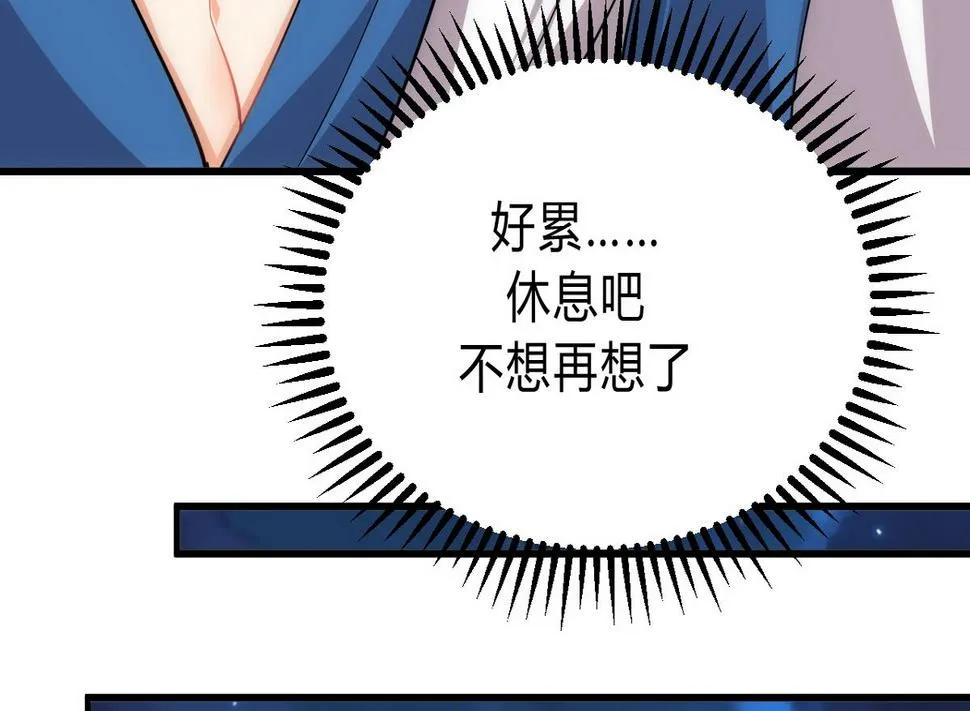 第143话 思念 第35页