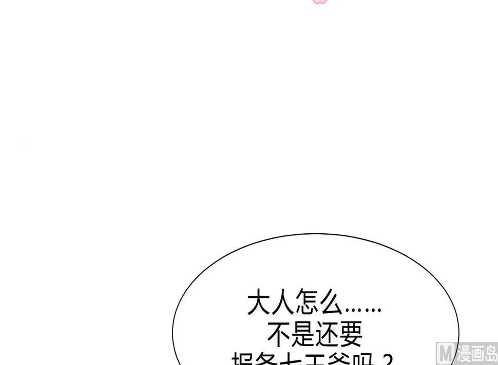 第150话 走 第3页