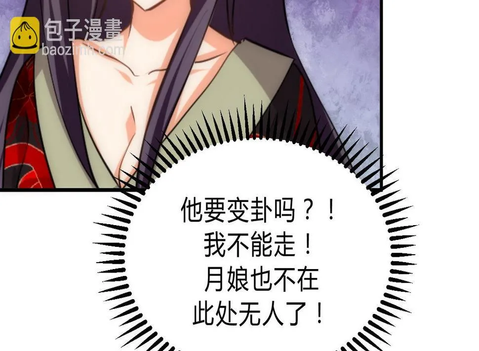 第150话 走 第5页
