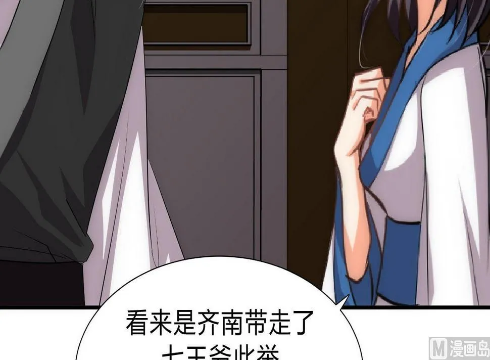 第150话 走 第30页