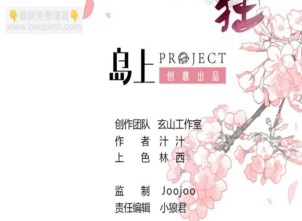 第153话 试探中 第2页