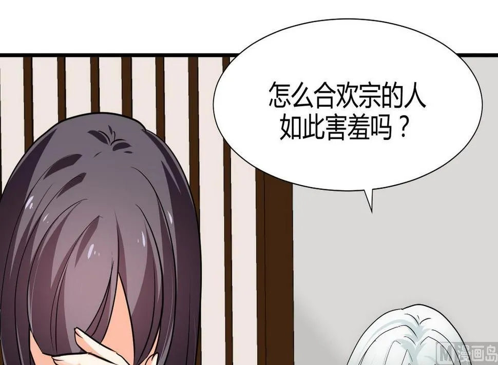第153话 试探中 第6页