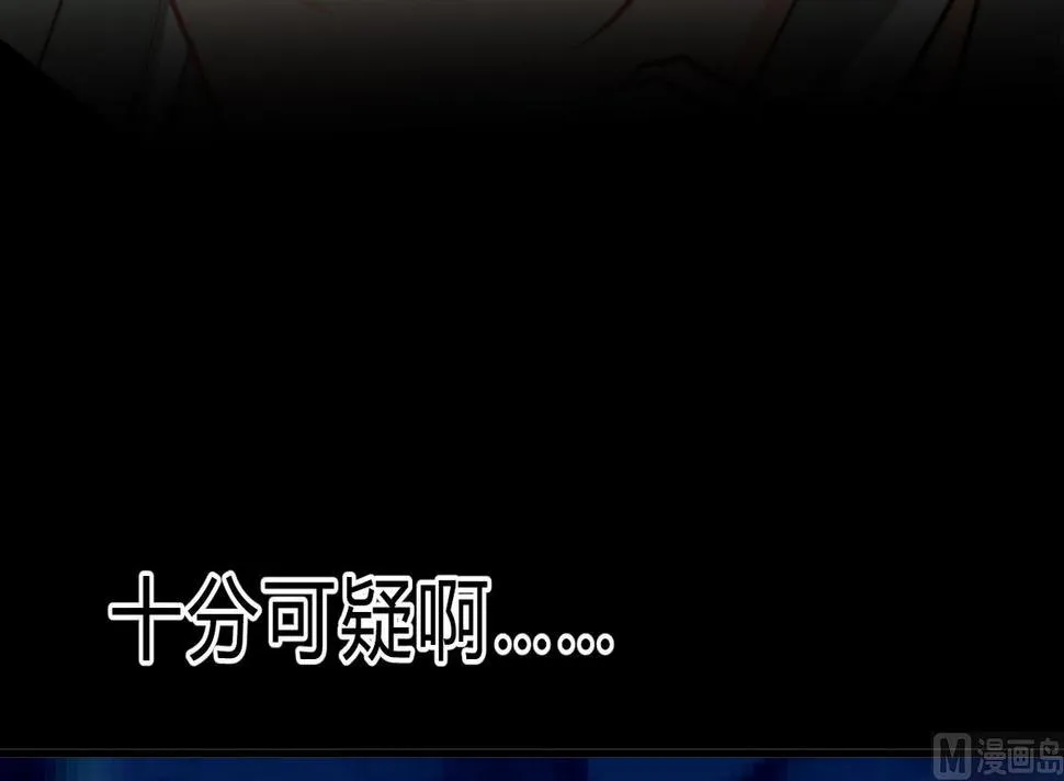 第153话 试探中 第18页