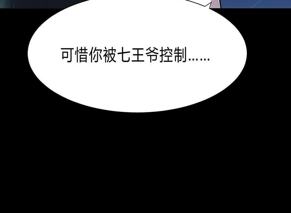 第153话 试探中 第23页