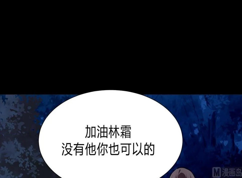 第153话 试探中 第24页