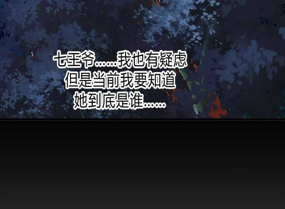 第153话 试探中 第29页