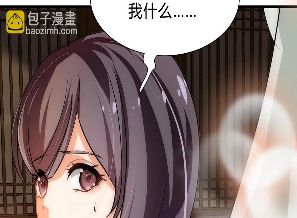 第154话 异样的情绪 第8页