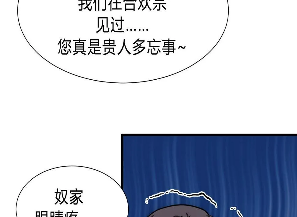 第155话 举步维艰 第28页