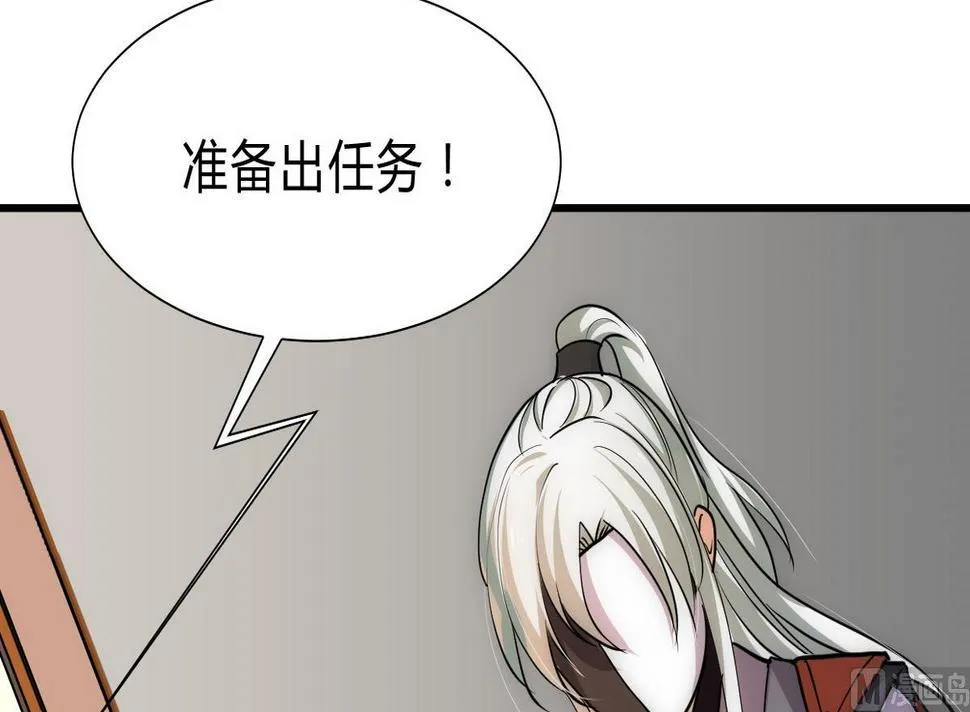 第156话 关押 第18页