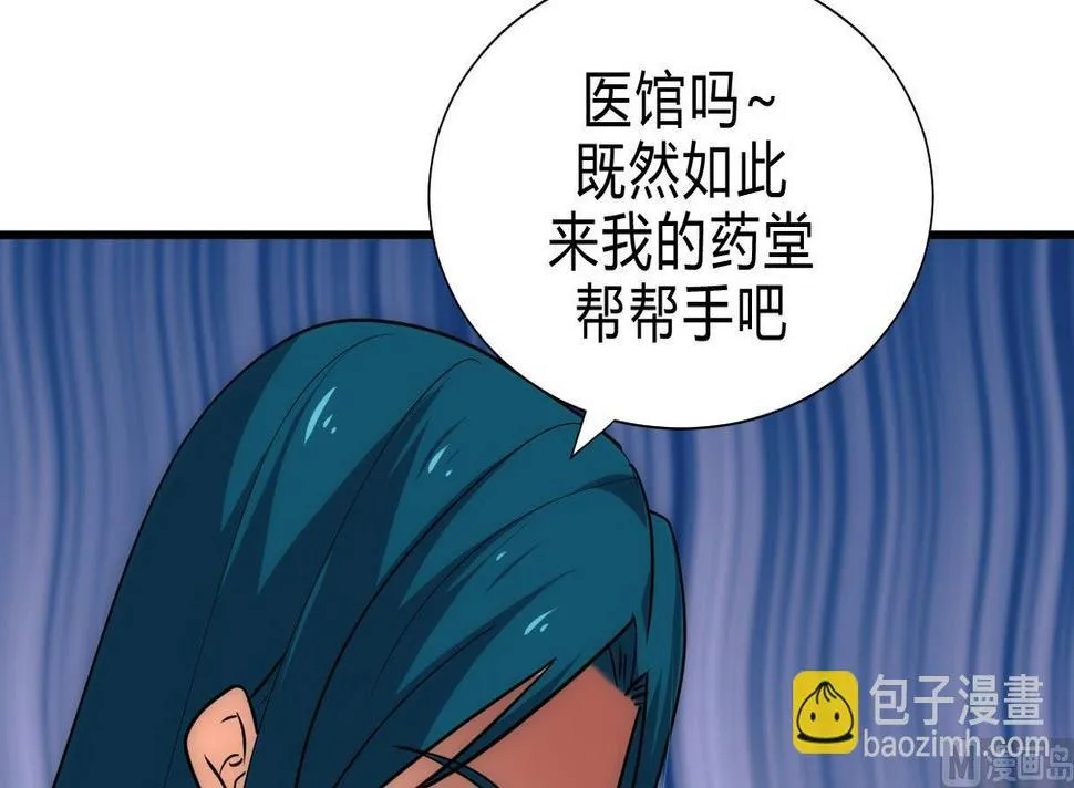 第157话 阴差阳错 第24页