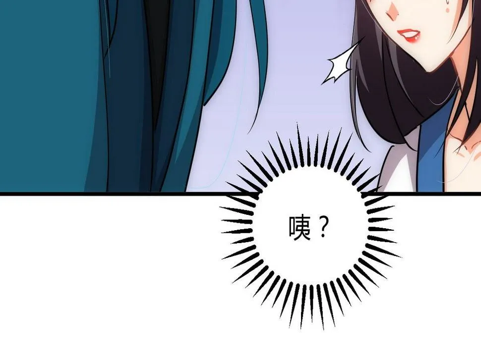 第157话 阴差阳错 第26页