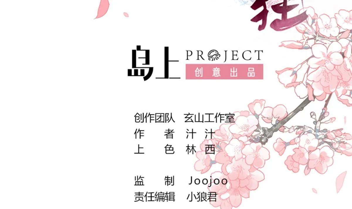 第158话 核心人物 第2页