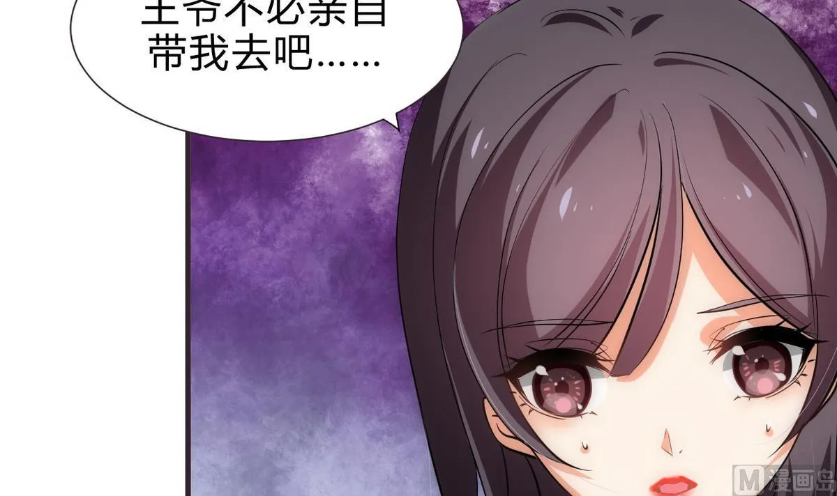 第158话 核心人物 第9页