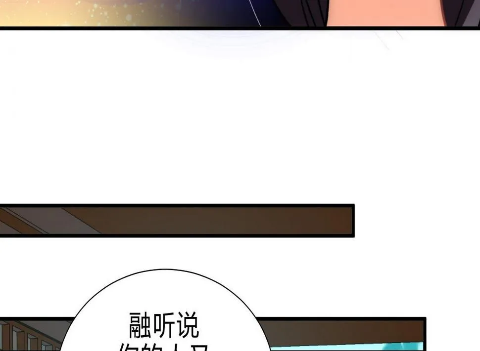 第158话 核心人物 第19页