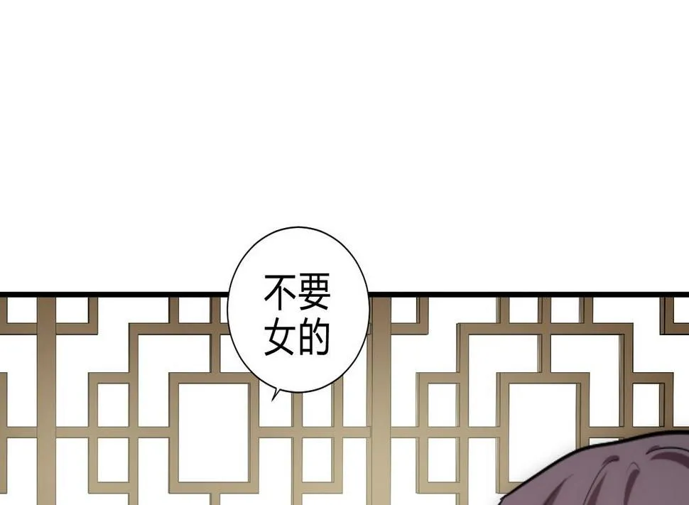 第158话 核心人物 第23页
