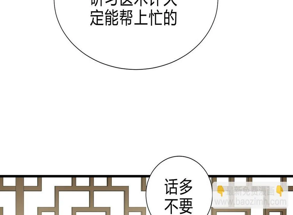 第158话 核心人物 第26页