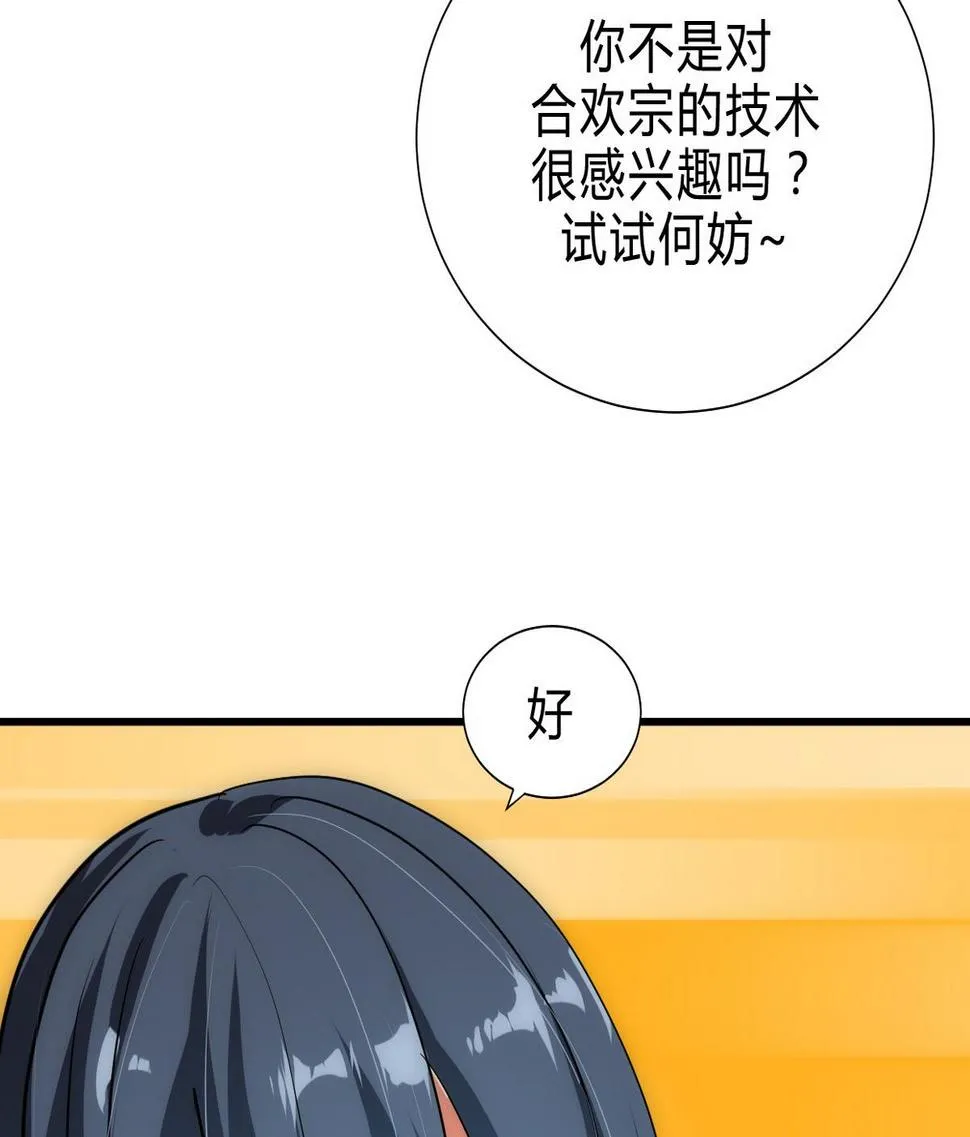 第158话 核心人物 第40页