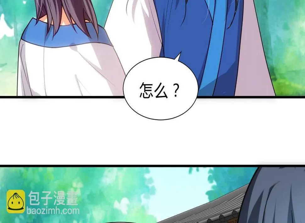 第165话 意外状况 第5页
