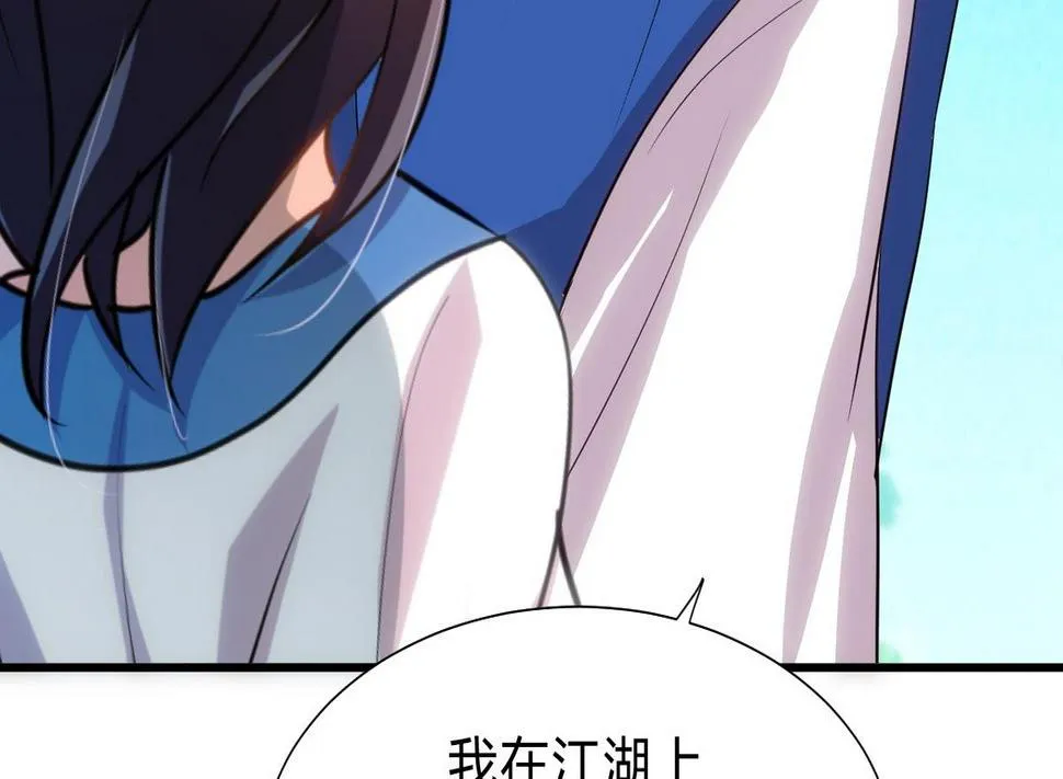 第165话 意外状况 第19页