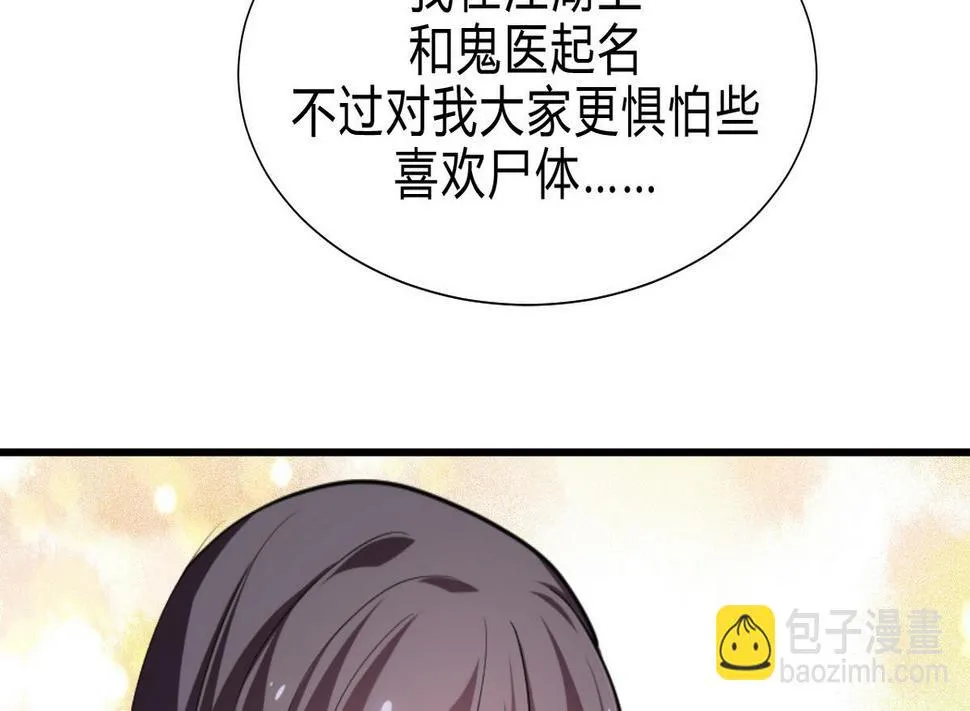 第165话 意外状况 第20页