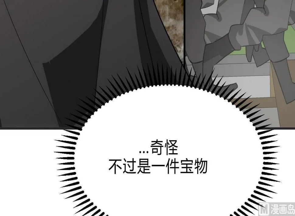 第173话 突围 第27页