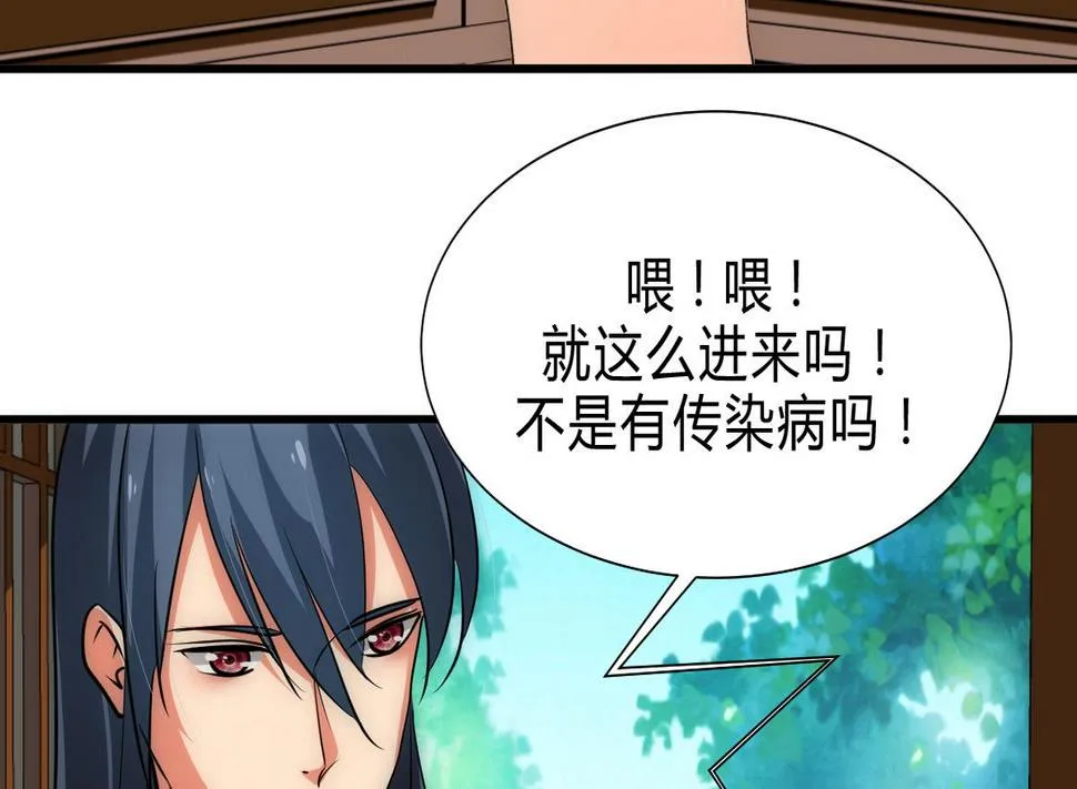 第173话 突围 第34页
