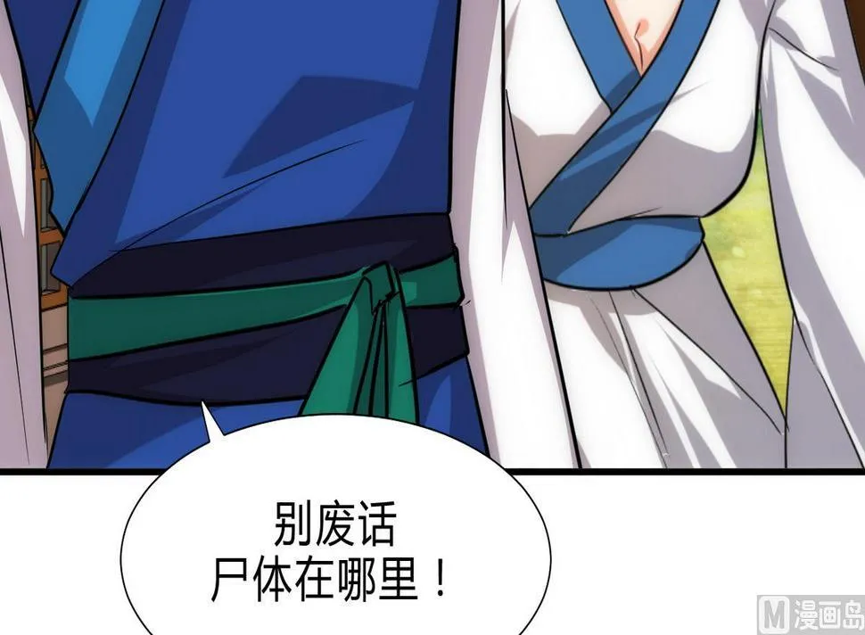 第173话 突围 第36页