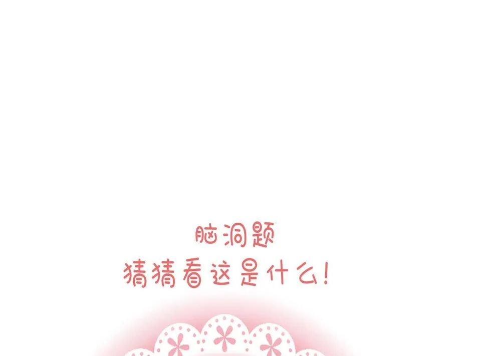 第173话 突围 第41页