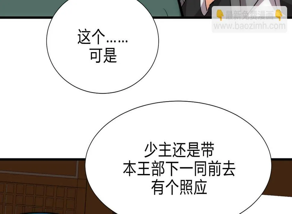 第176话 奇怪 第26页