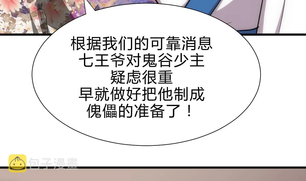 第185话 只有一个办法 第7页