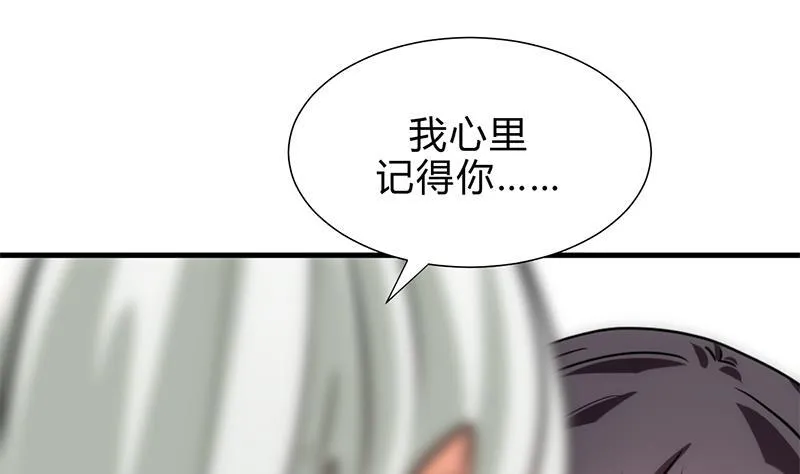 第186话 情思 第10页